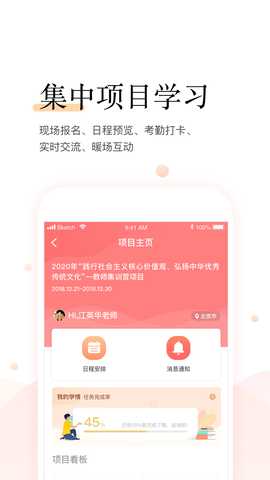 百年研训 5.3.0 最新版 2