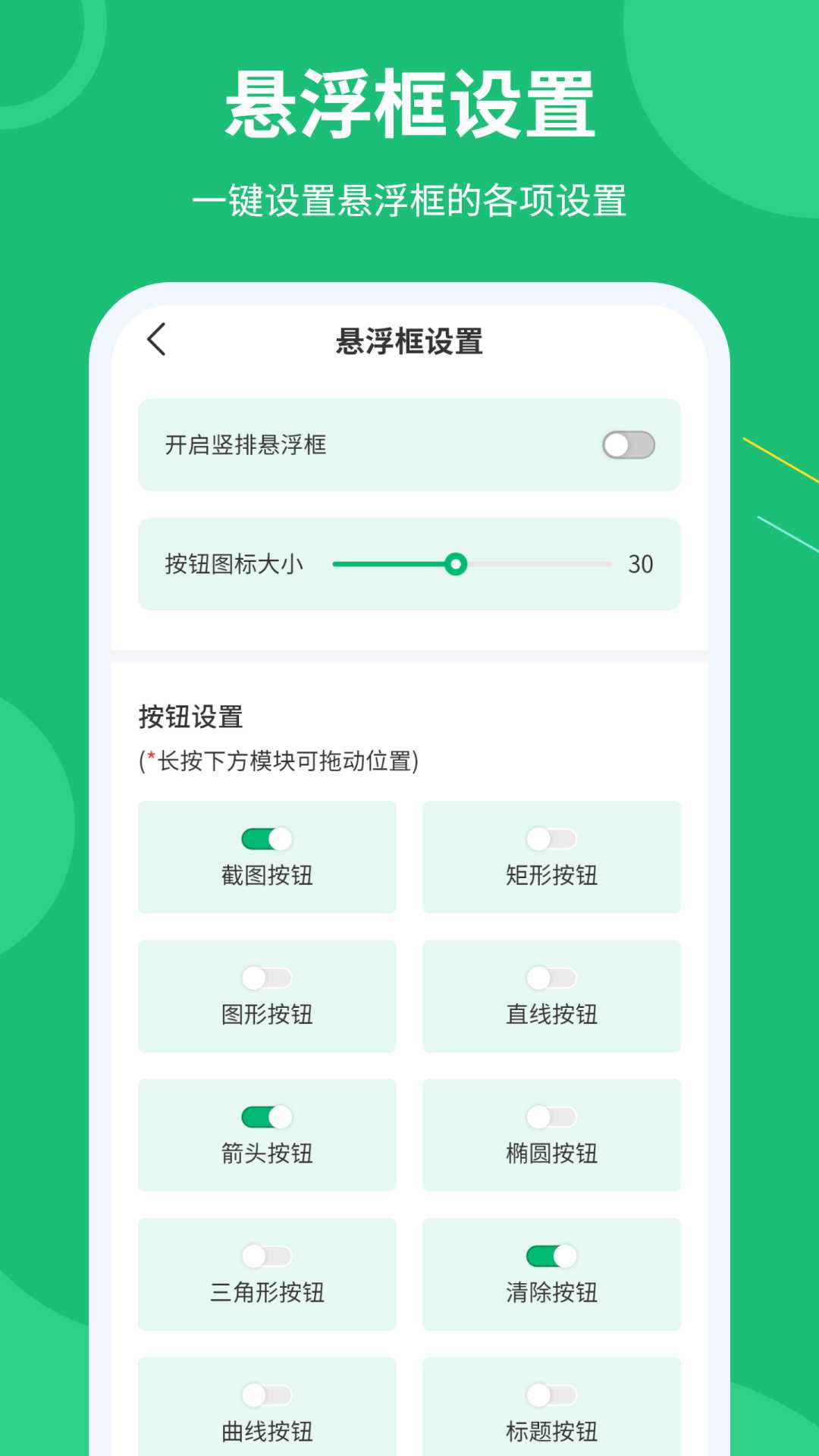 屏幕标注涂鸦器 2.5.2 最新版 1