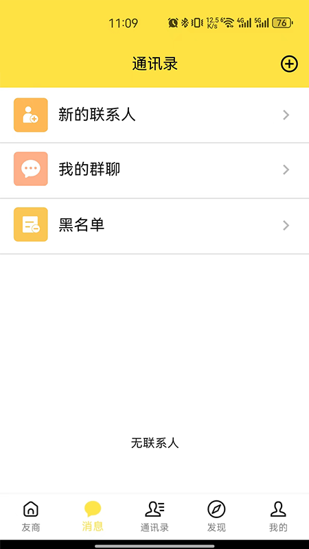 甬印 1.3.3 最新版 3