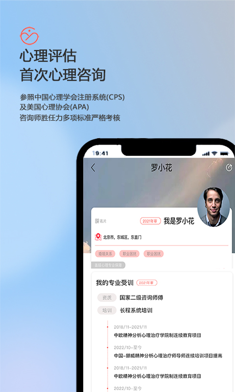 盖娅心语 1.0.0 最新版 1