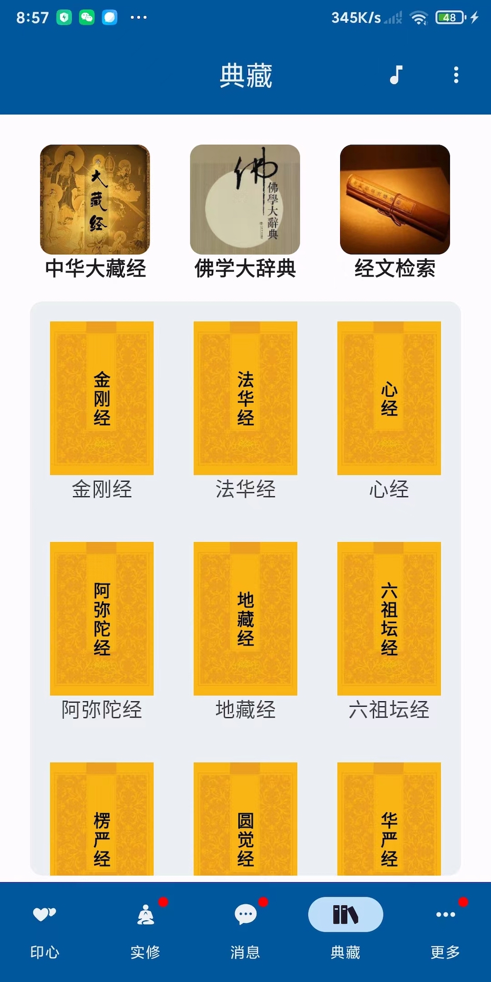 一滴水 1.1.1 最新版 3