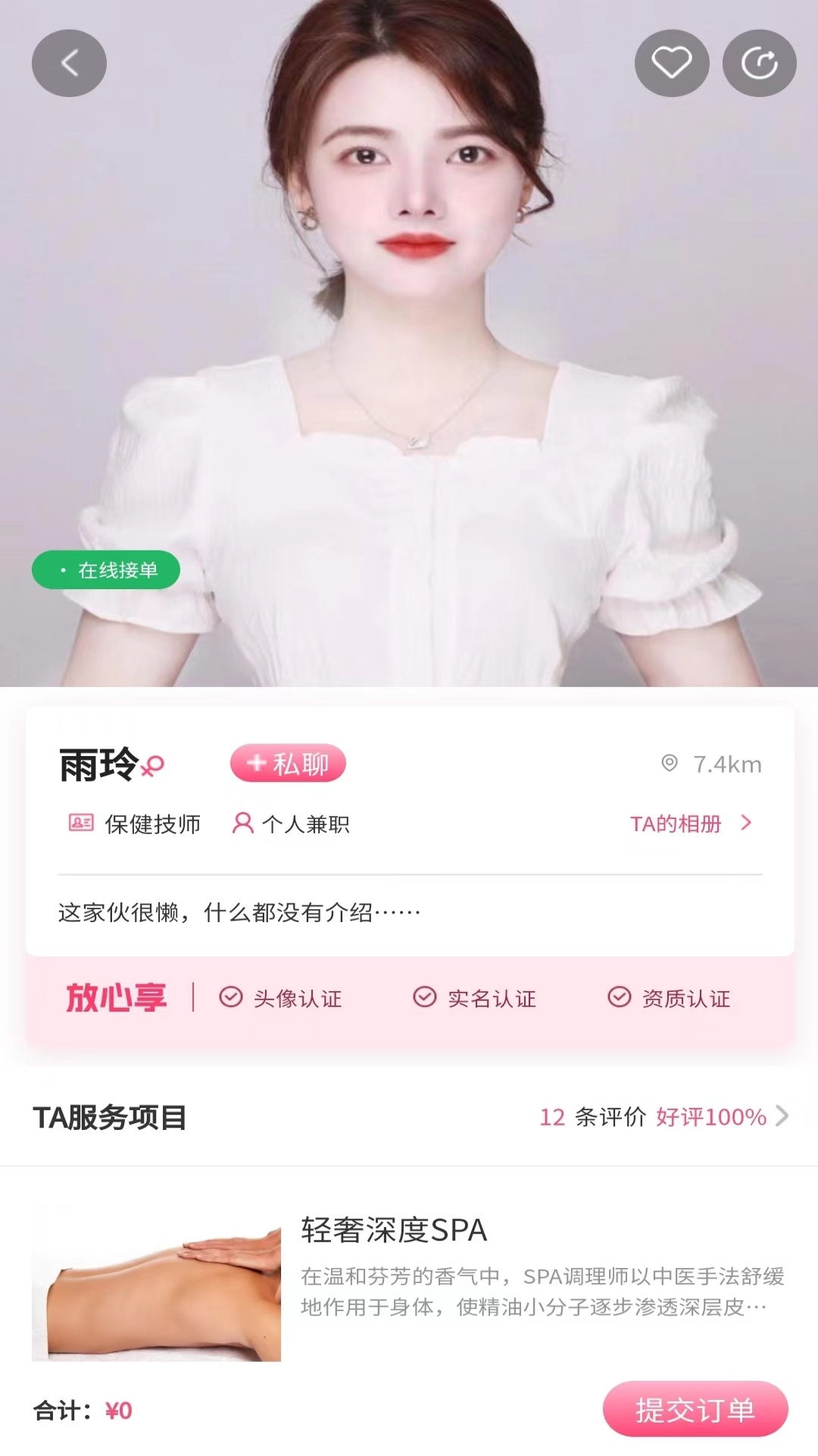 酒店拾光 1.1.27 最新版 3