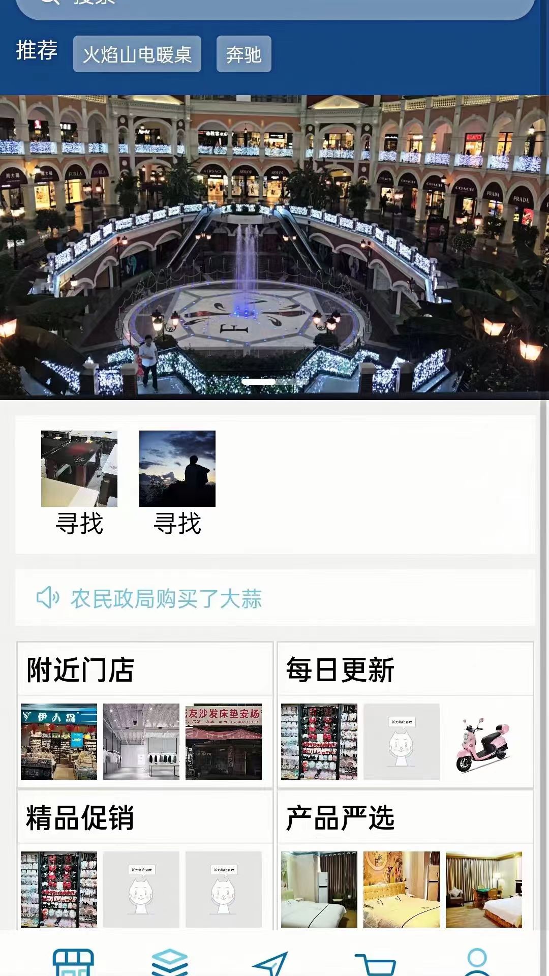 你爱寻找 1.0.4 最新版 3