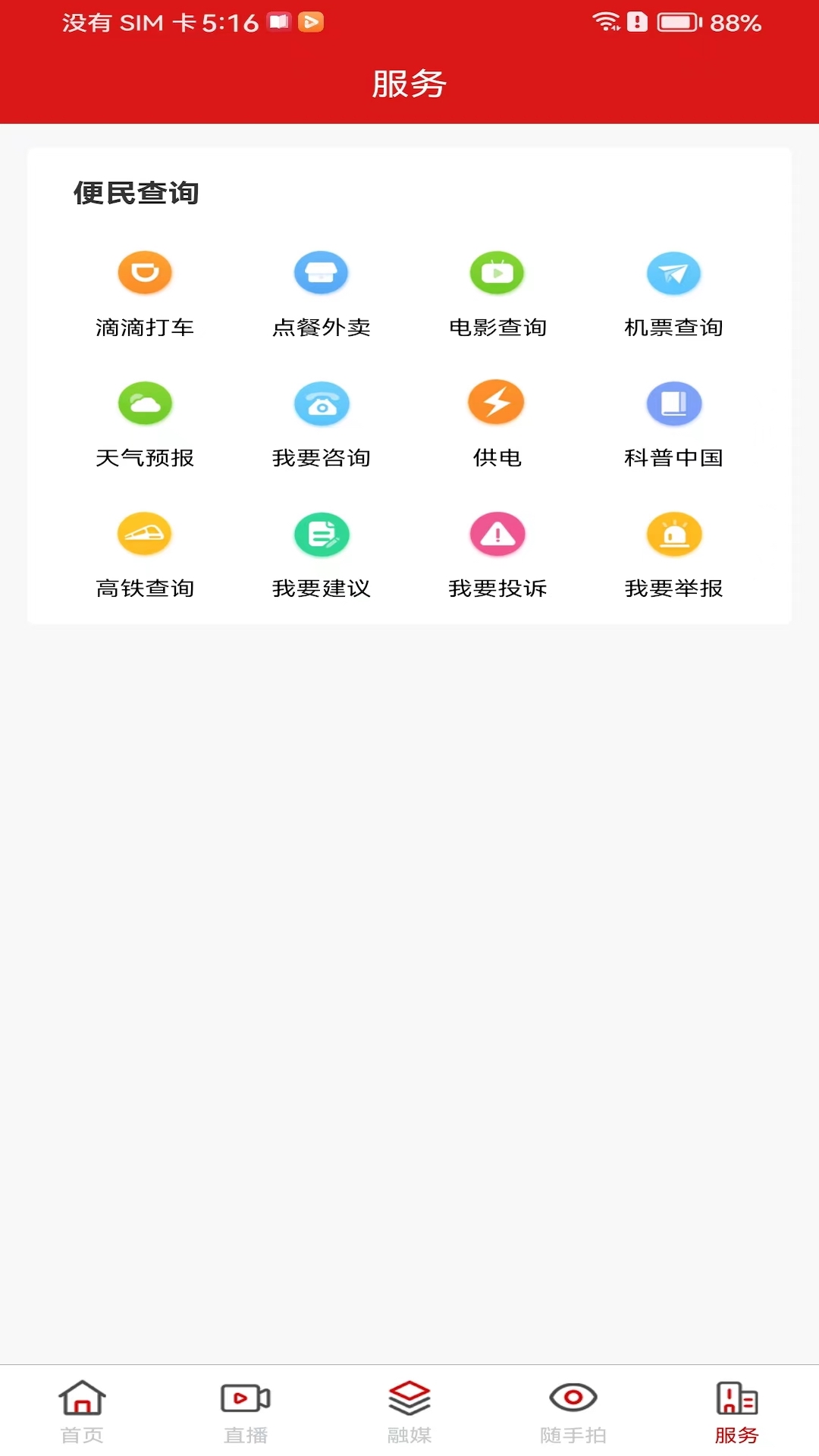 含山早点 3.1.2 最新版 4