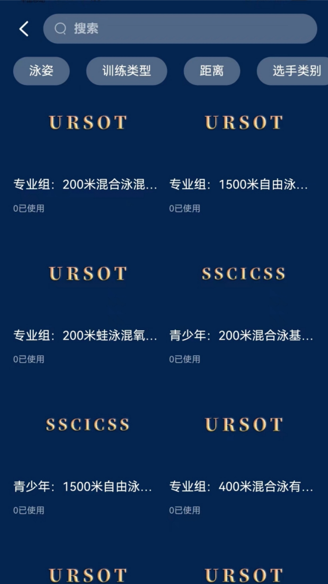URSOT 1.1.9 最新版 2