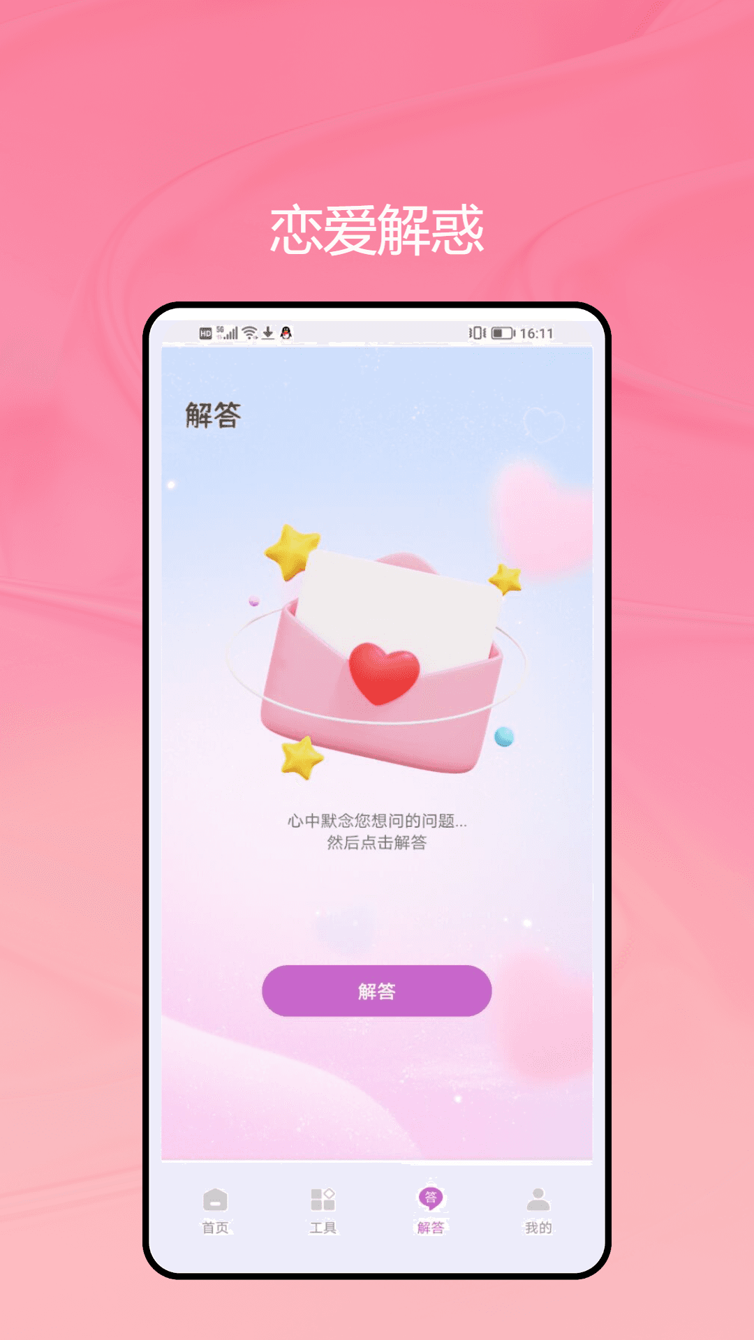 跟我聊 1.0.1 最新版 2