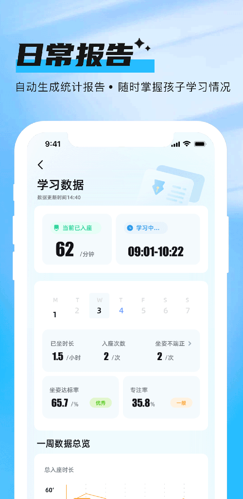 海马宝贝 1.0.7 最新版 3