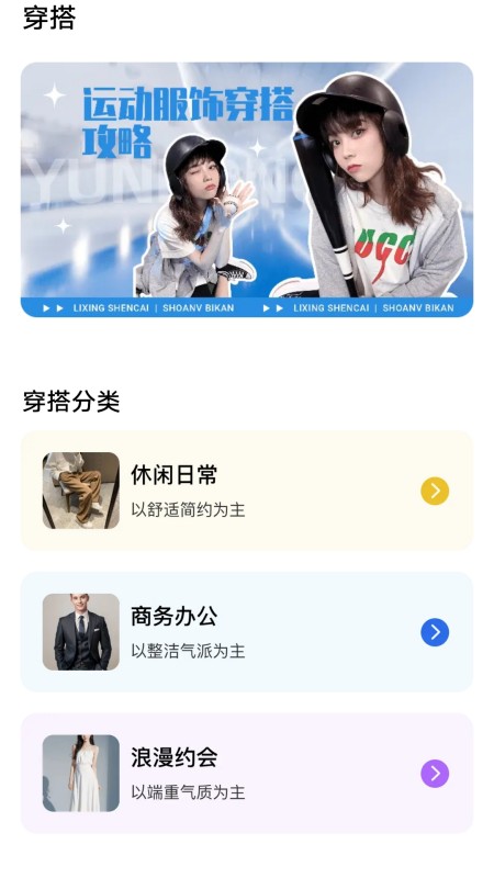 悦动步数 1.1.0.2 最新版 2
