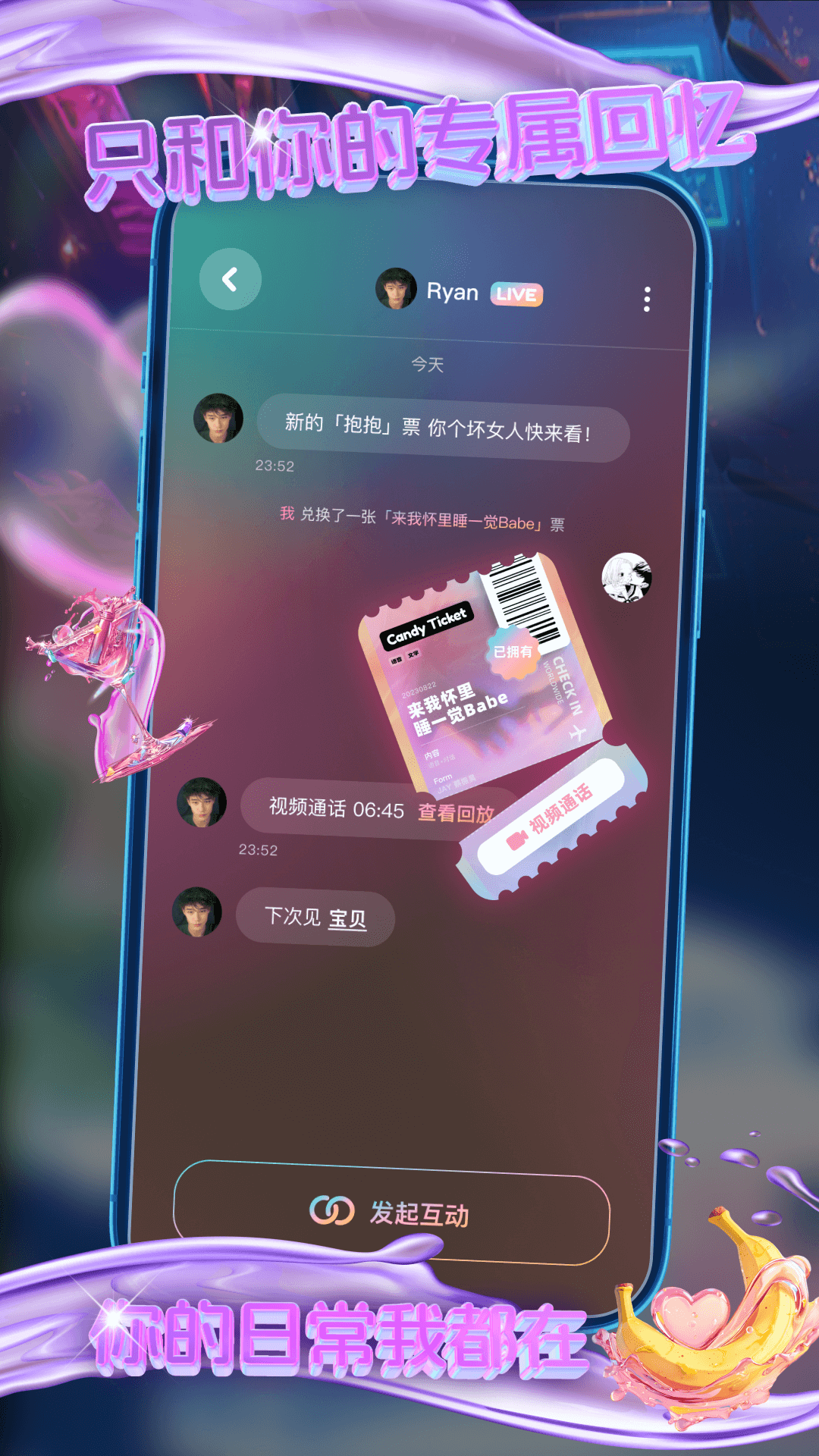 酸啵 1.0.3 最新版 3