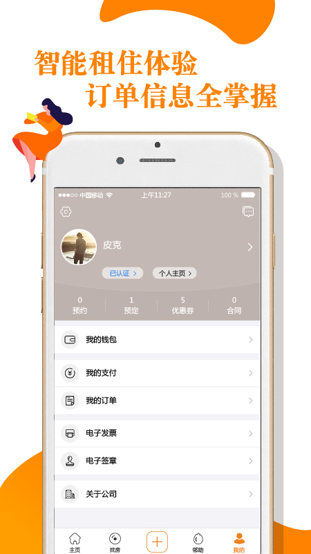 V领地 4.0.3 最新版 2