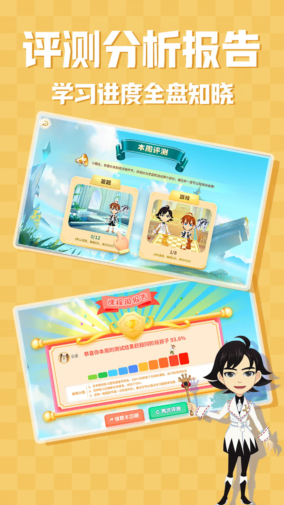 优枢学堂 1.1.4 最新版 4