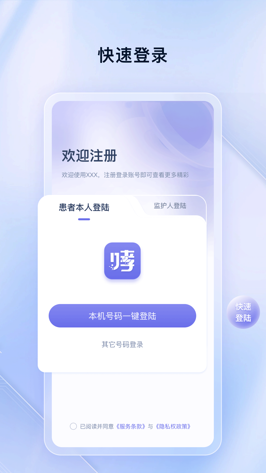 哮友 1.5.4 最新版 2