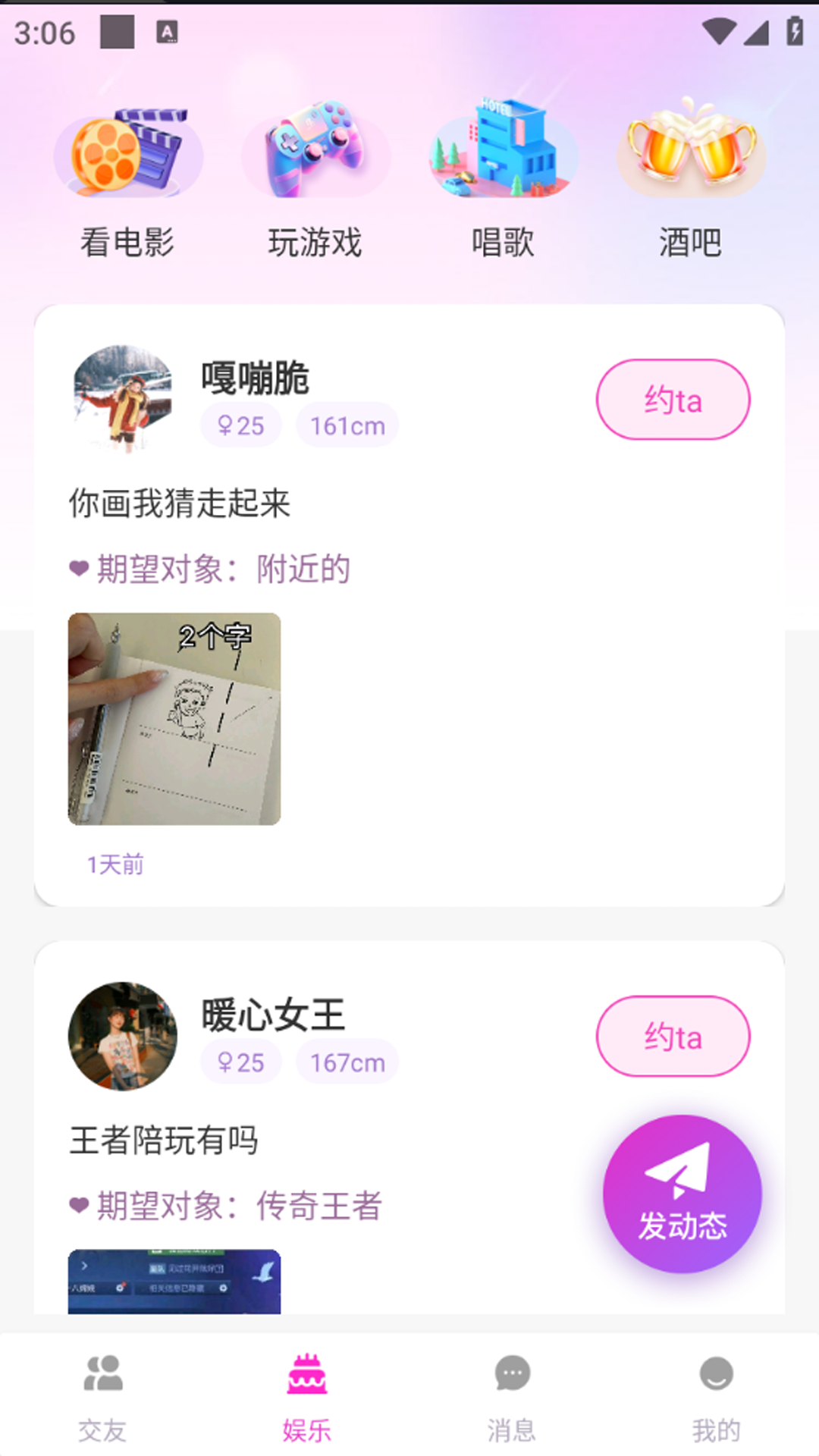 花恋 5.4.41.1 最新版 1