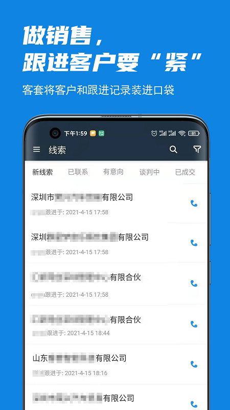 客套 1.7.30 最新版 3