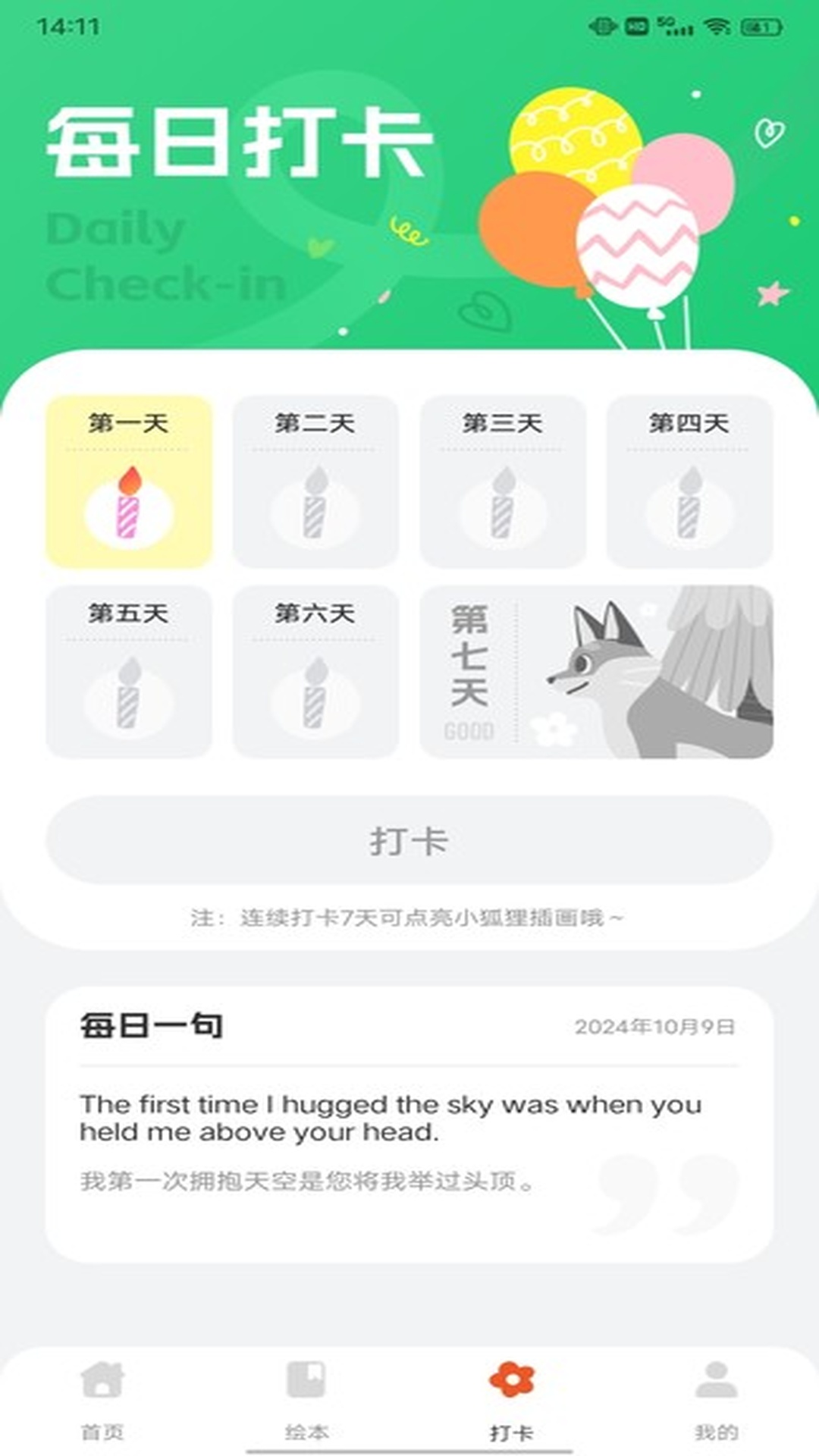一起英语作业 1.0.3 最新版 2