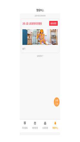 睿首智能 1.0.0 最新版 2