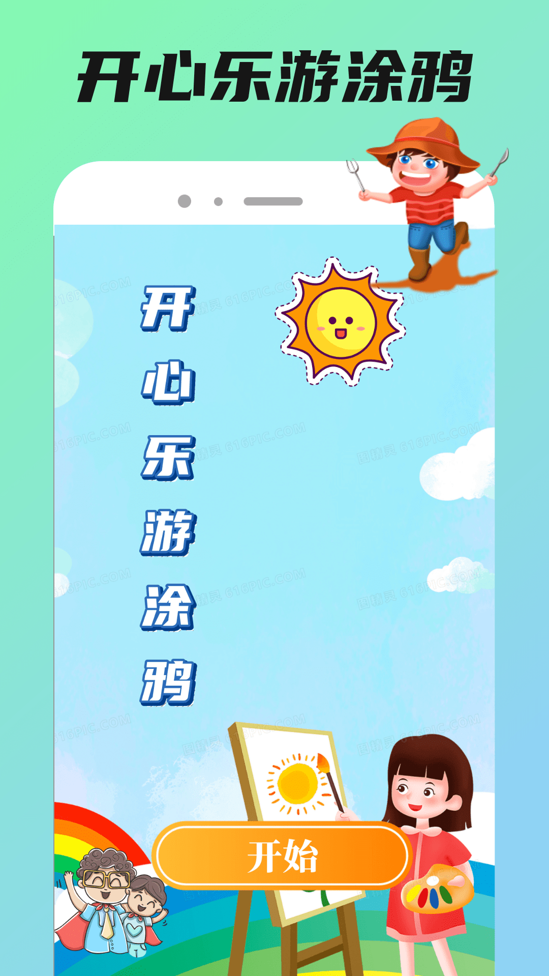 233乐游 2.0.1 最新版 3