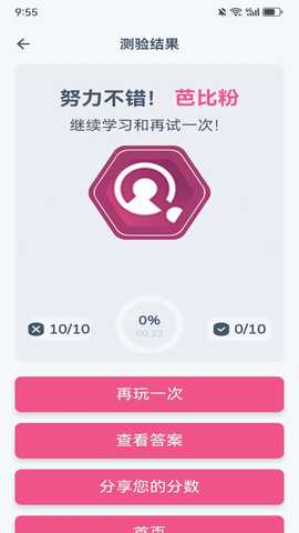 西瓜答题 2.2.3 最新版 3