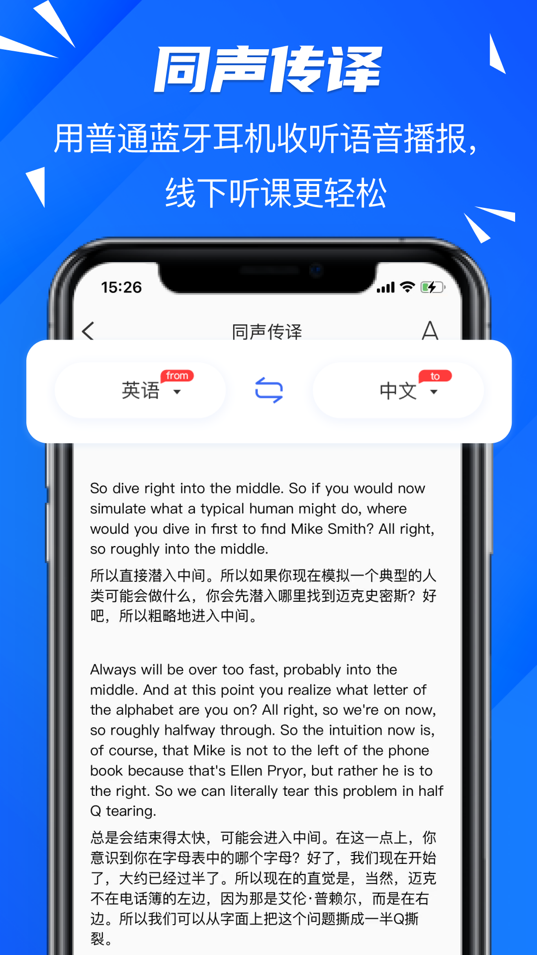 软译翻译免费版 2.1.4 免费版 1