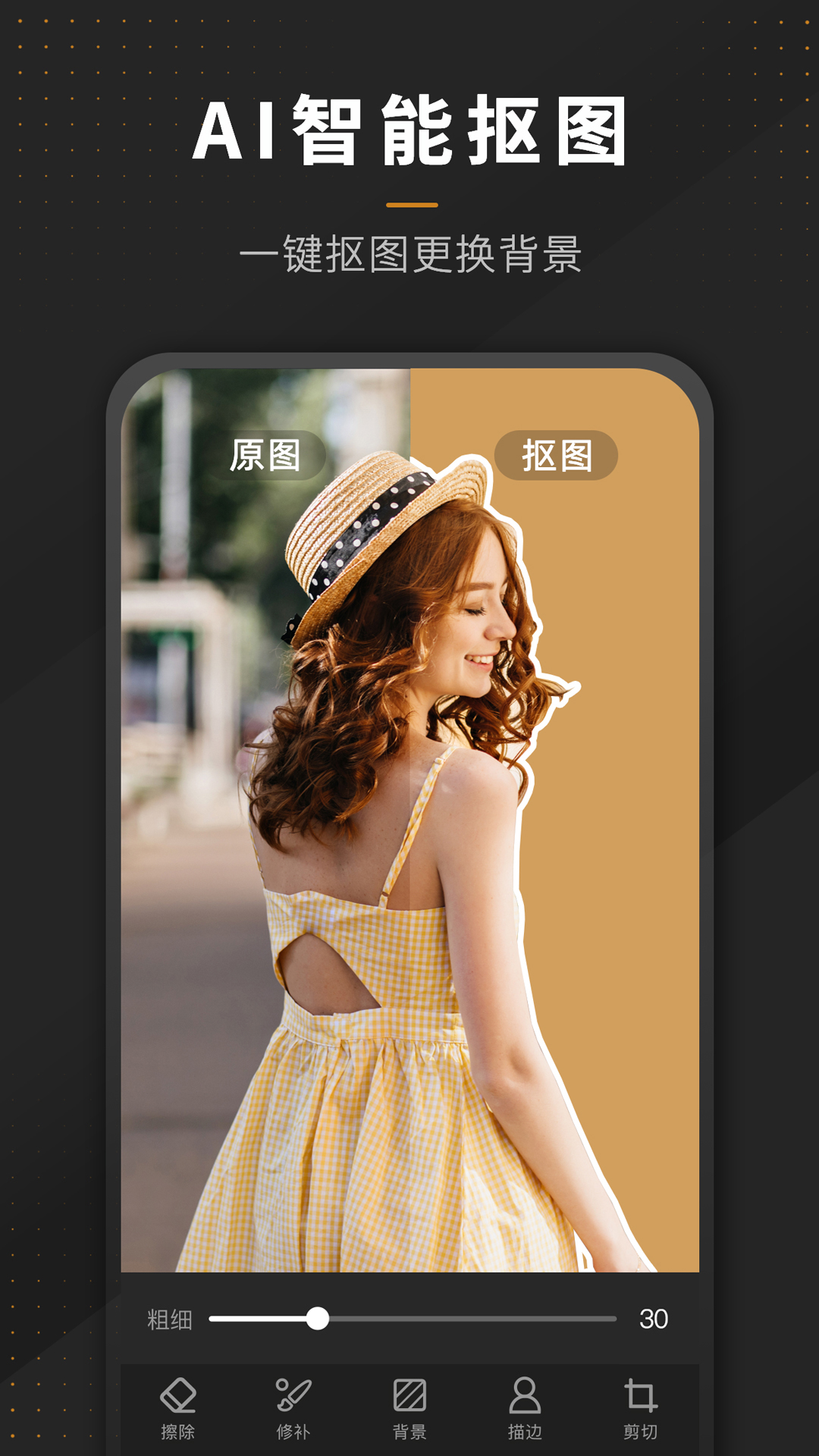 P图全能王 2.7.3 最新版 3