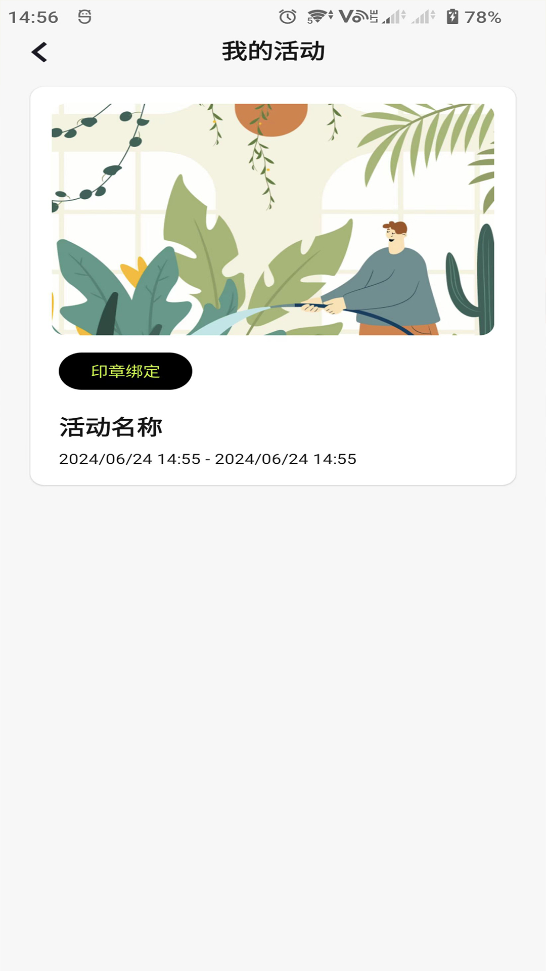 超级签到 1.0.1 最新版 2