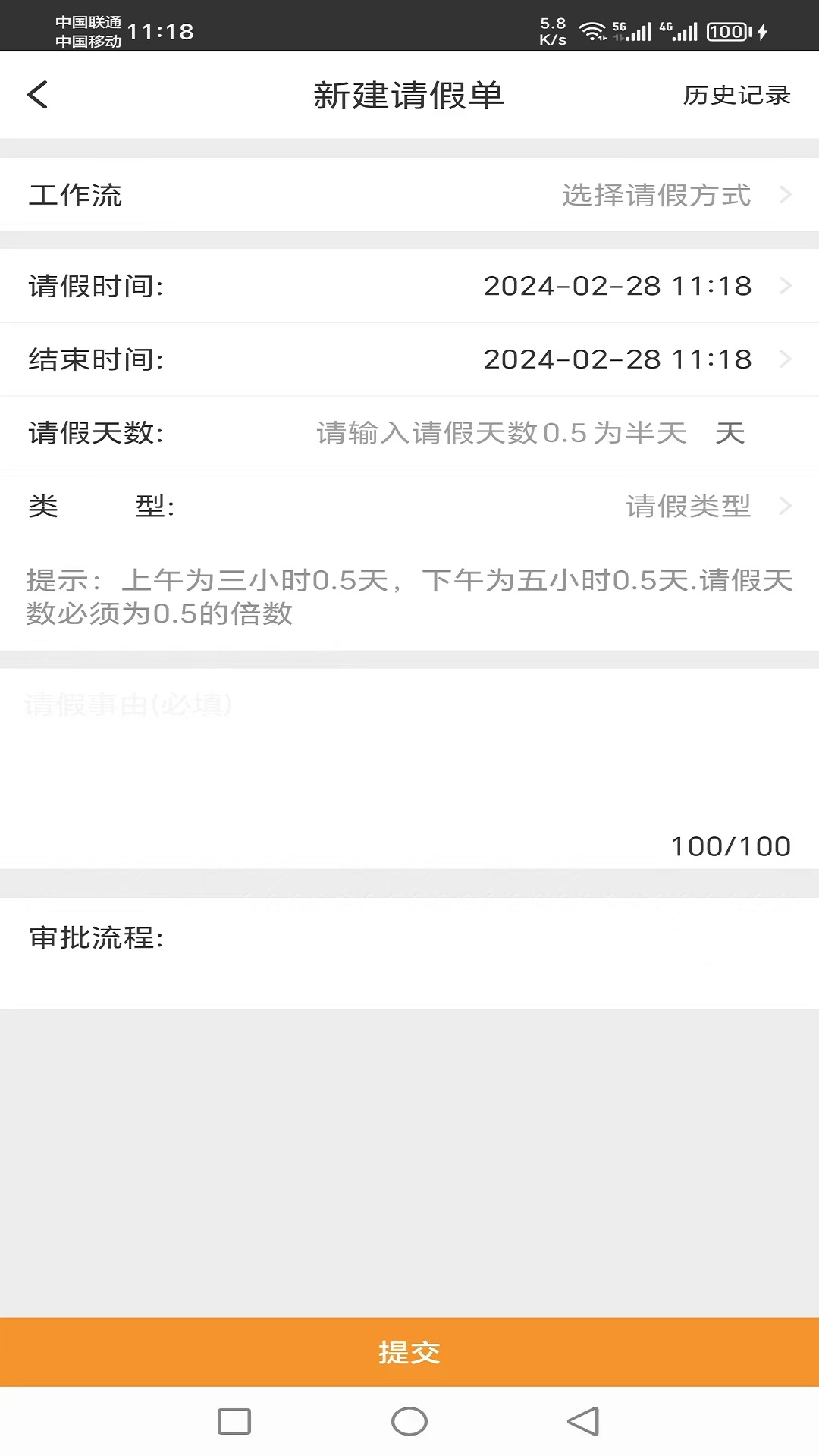 商翔管家 2.8.1 最新版 3