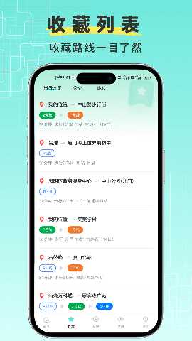 实时公交查询宝 1.3.0 最新版 3