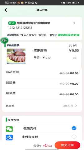 美田菜多多 1.0.0 最新版 3