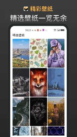 新科盒子 3.1.6 最新版 1