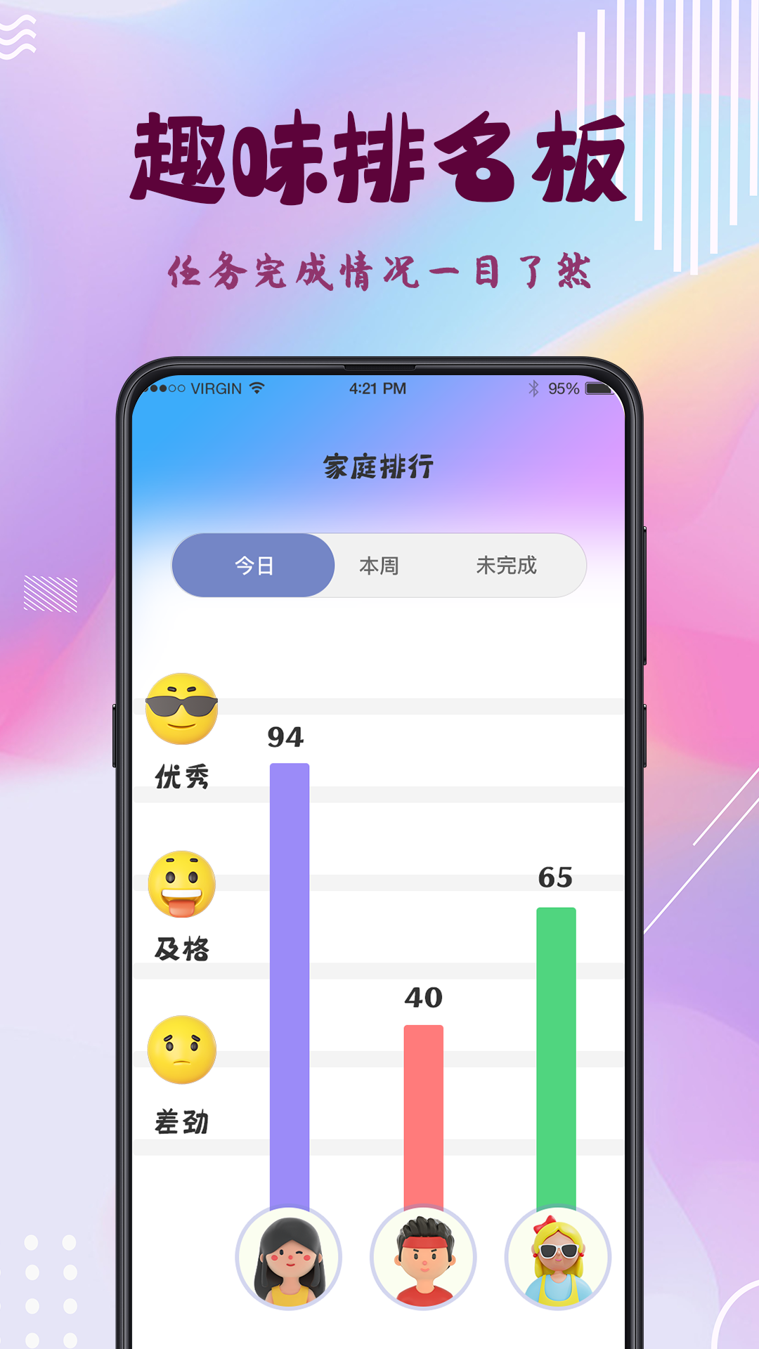 做家务 2.7.272 最新版 2
