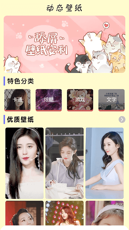 键盘壁纸 2.1 最新版 1
