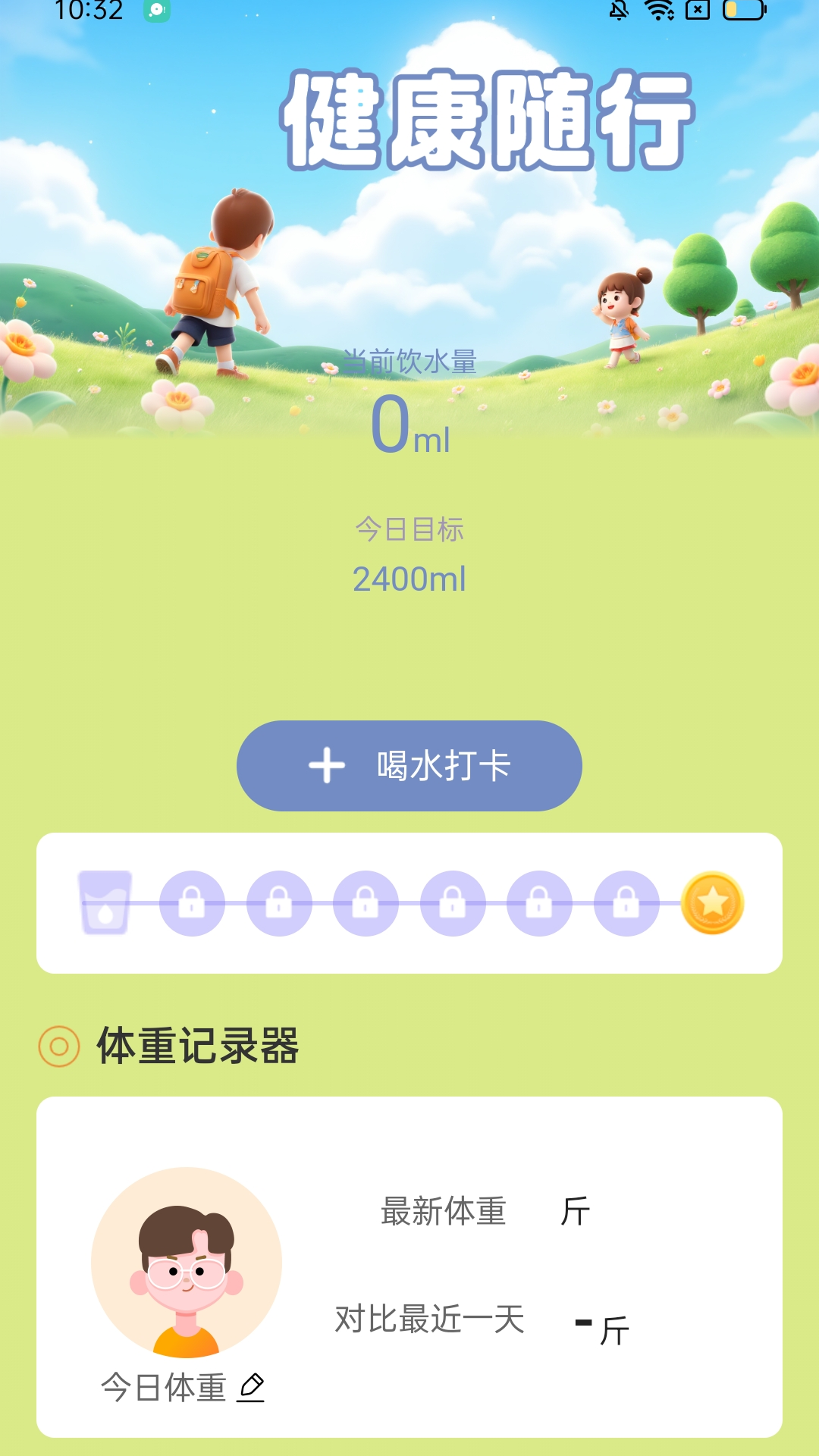 多多走路宝 2.0.1 最新版 2