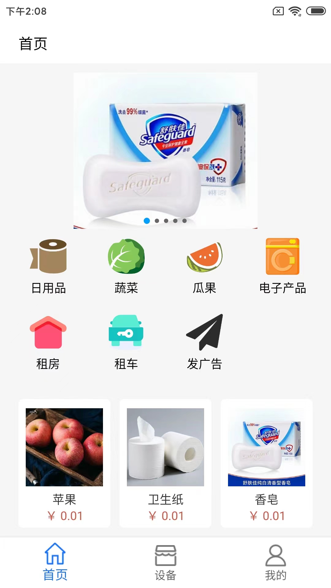 佳智惠 2.6.9 最新版 1