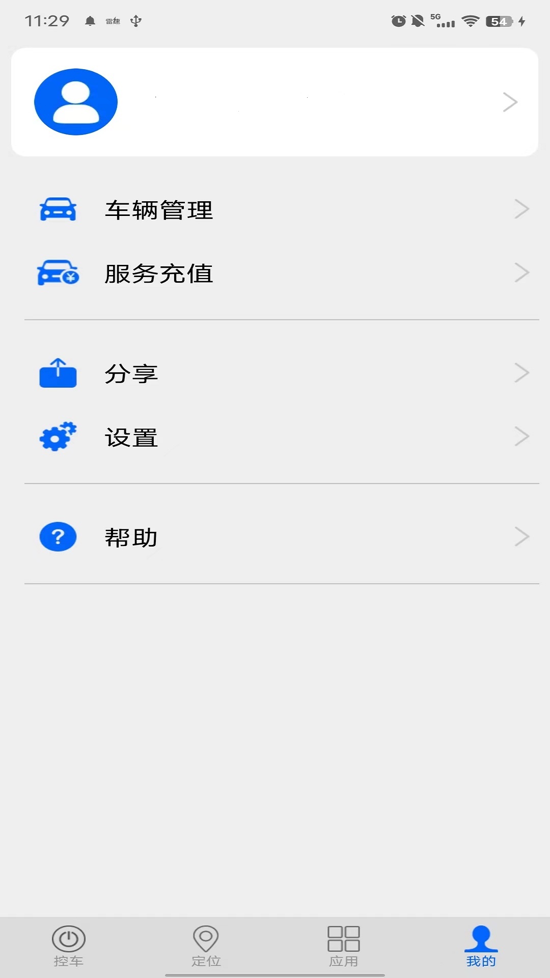 车豆荚 7.1.1 最新版 1