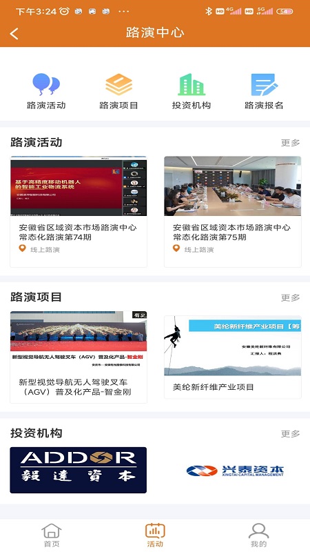 安徽股权 1.0 最新版 1