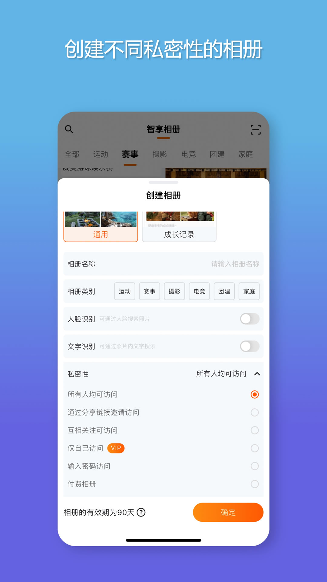 智享相册 2.0.31 最新版 2