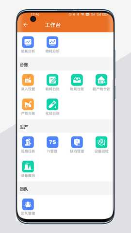 e运维 3.4.3 最新版 1