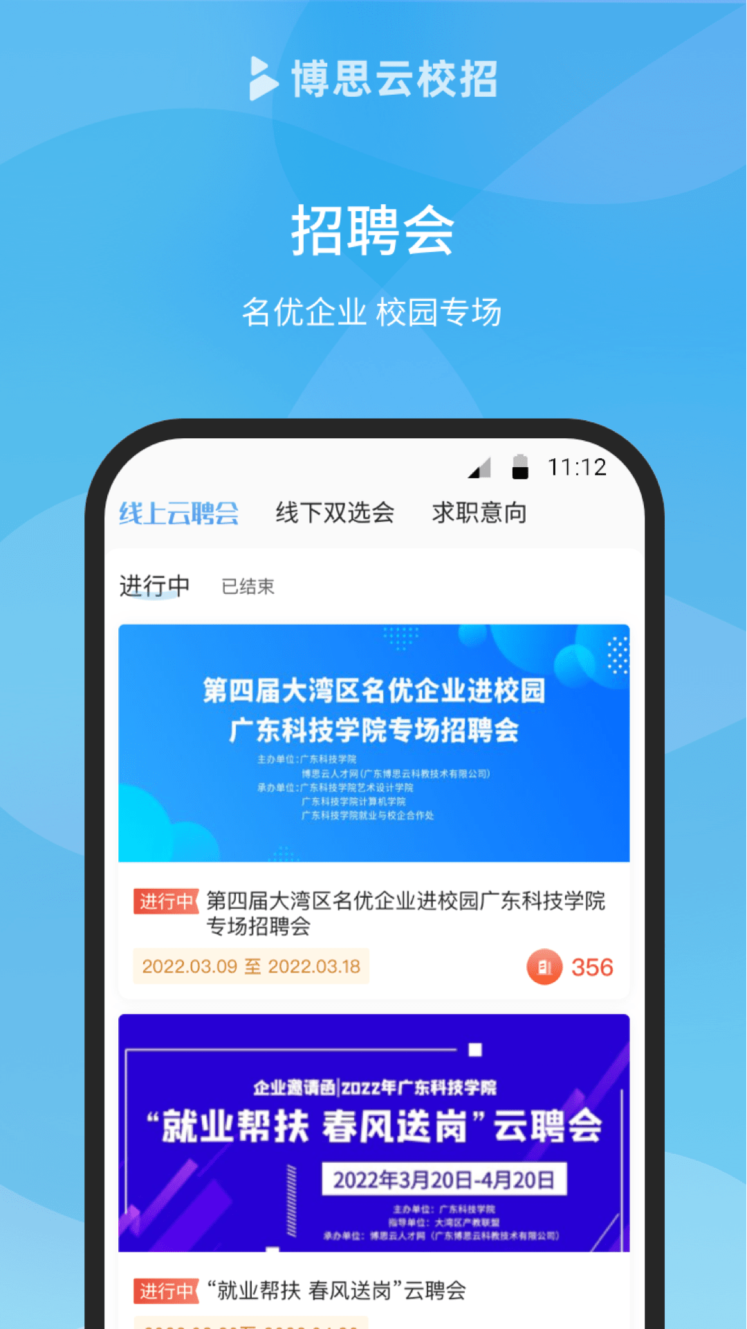 博才BC 2.5.2.3 最新版 1