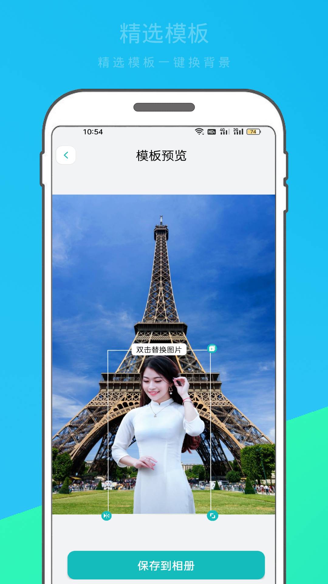 逗图抠图软件 1.1.1 最新版 2