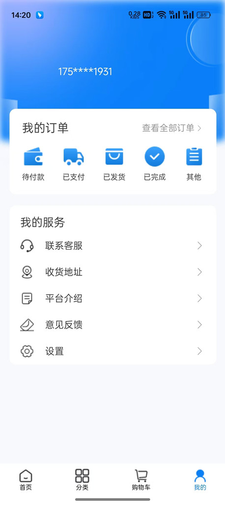 国善医药 1.3.12 最新版 4