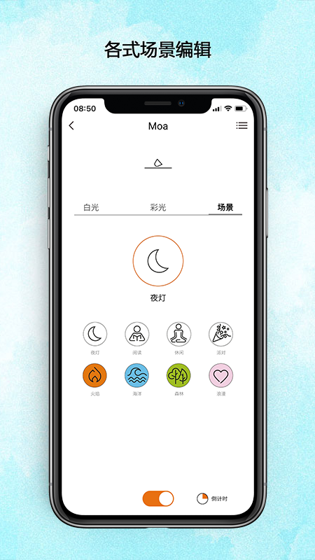LUTEC connect 1.3.27 最新版 3