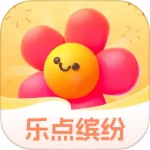 乐点缤纷app官方下载-乐点缤纷官方正版