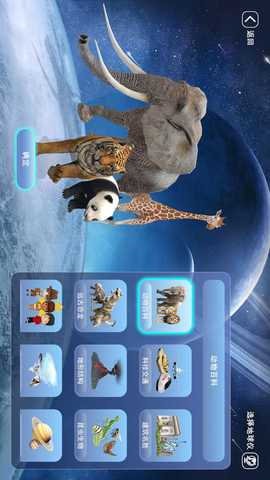 FUN GLOBE 2.3.0 最新版 1