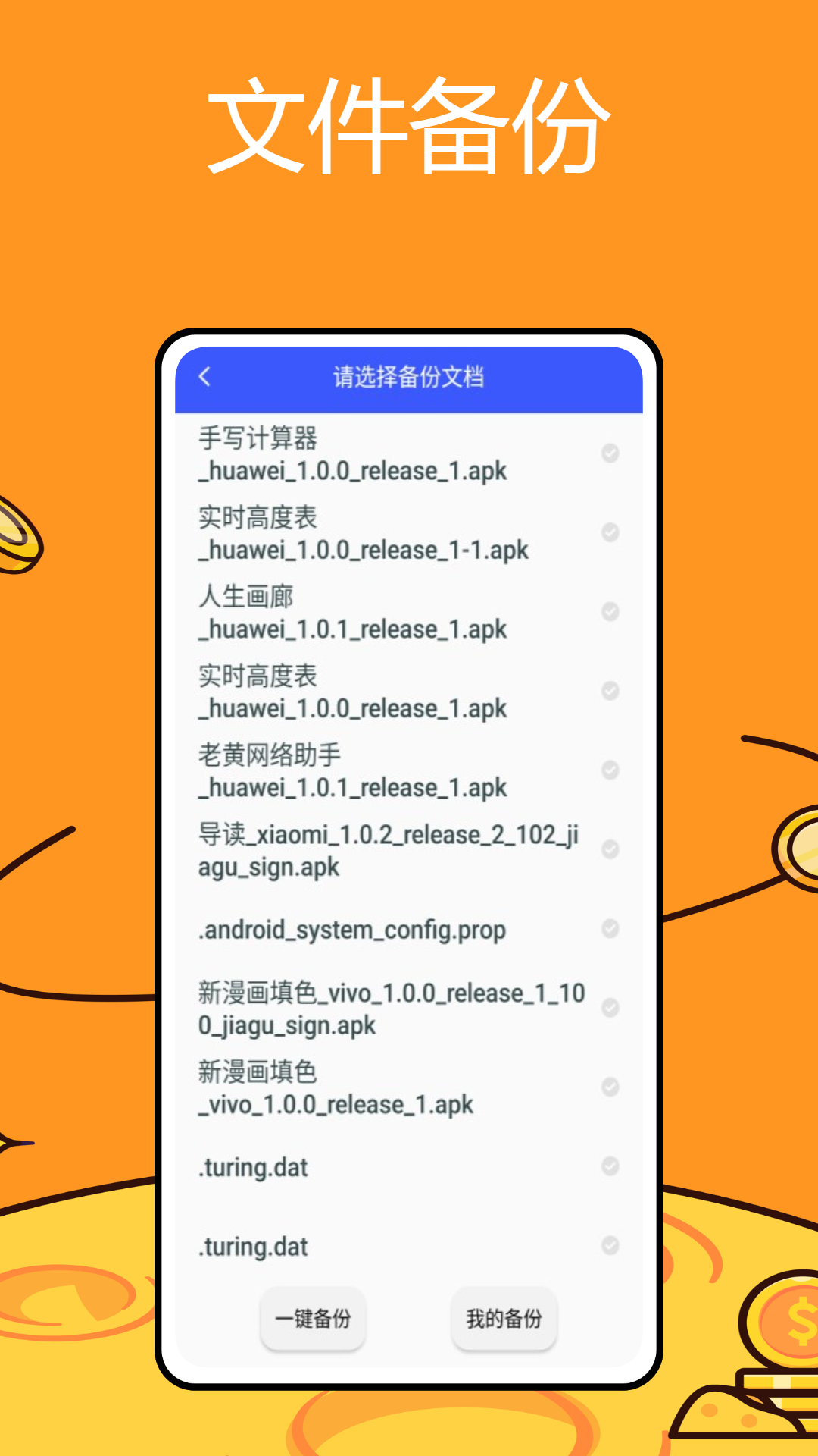 老黄网络助手 1.0.3 最新版 2