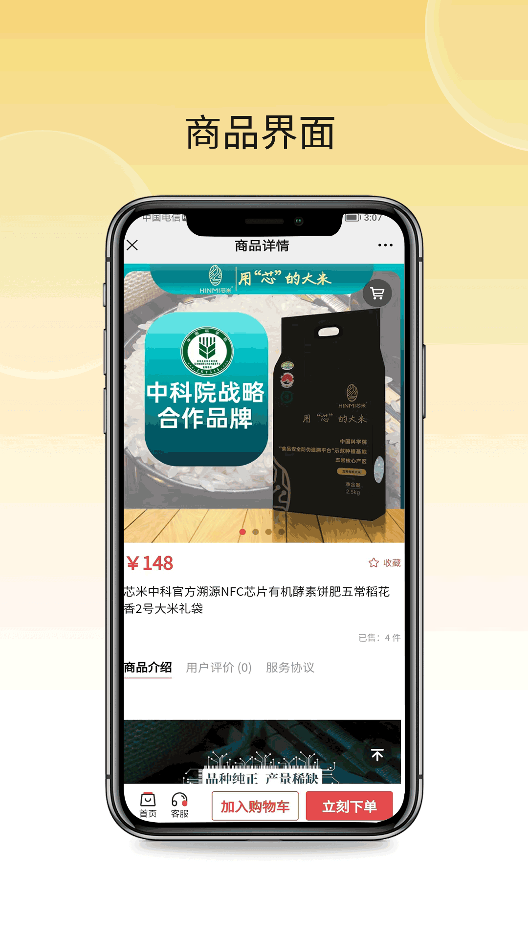 益品佳源 1.0.0 最新版 1