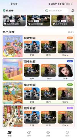 社享集 1.1.1 最新版 2
