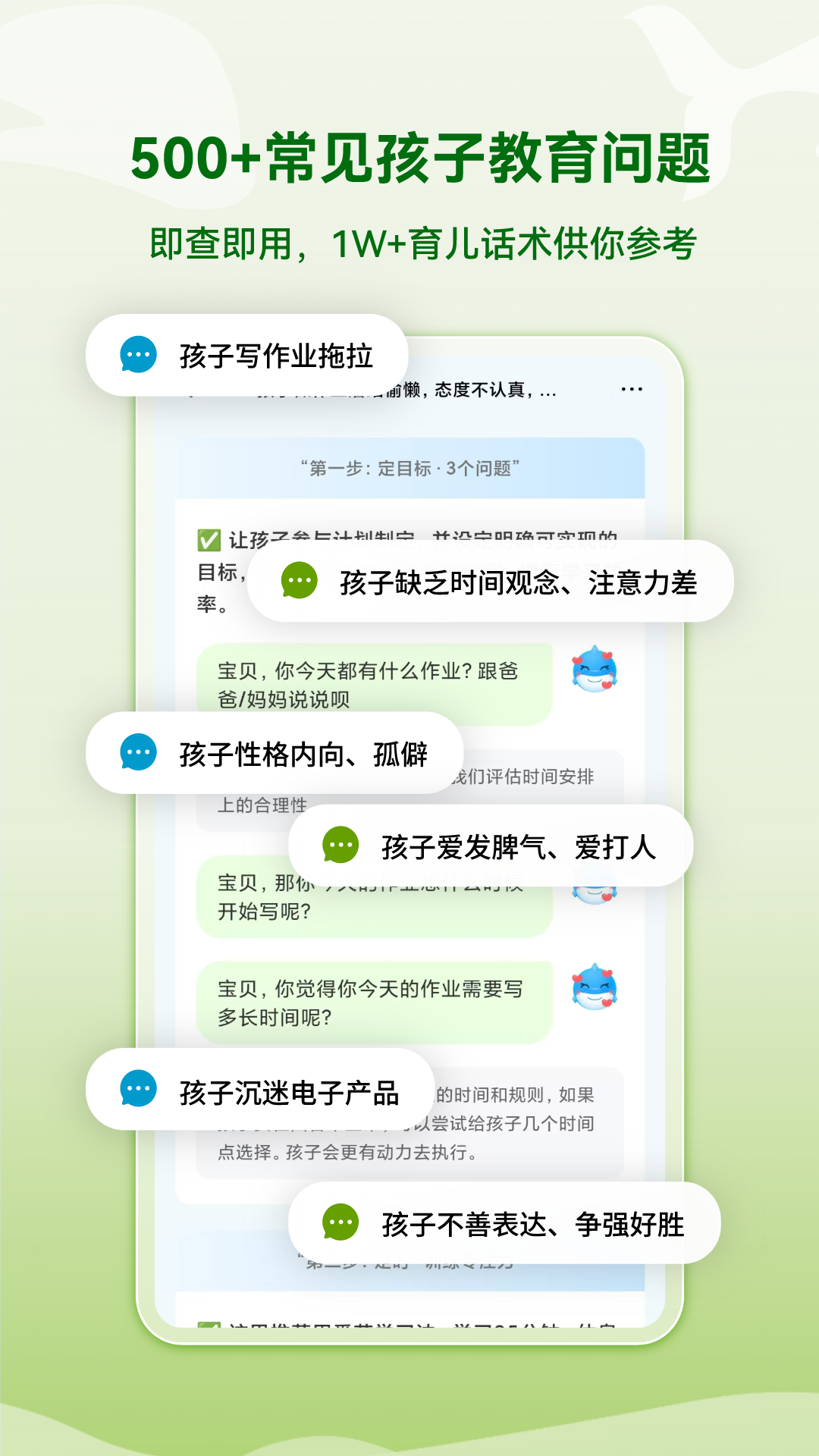 海豚沟通 1.1.19 最新版 1