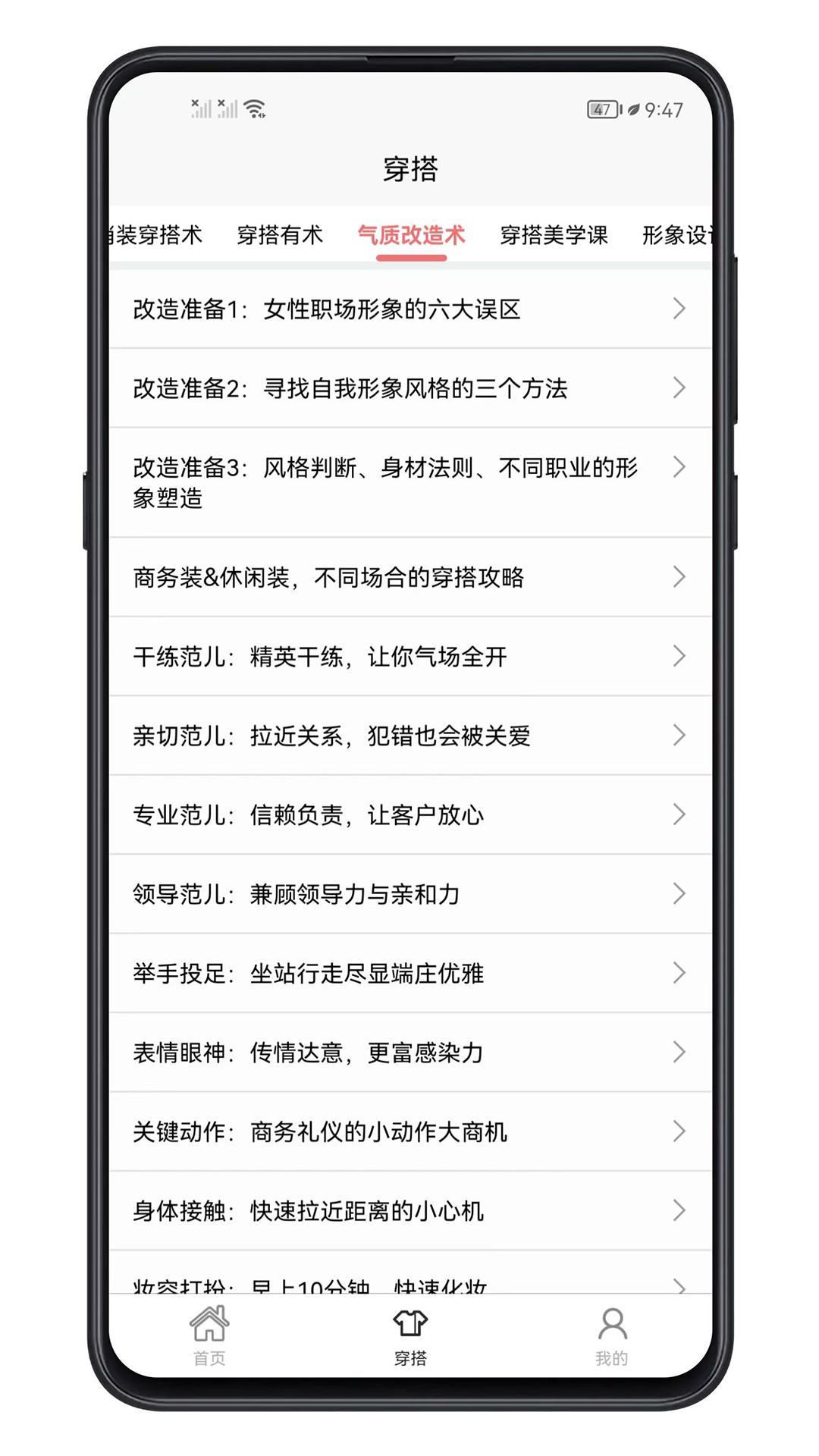 女生穿搭 1.0.7 最新版 3