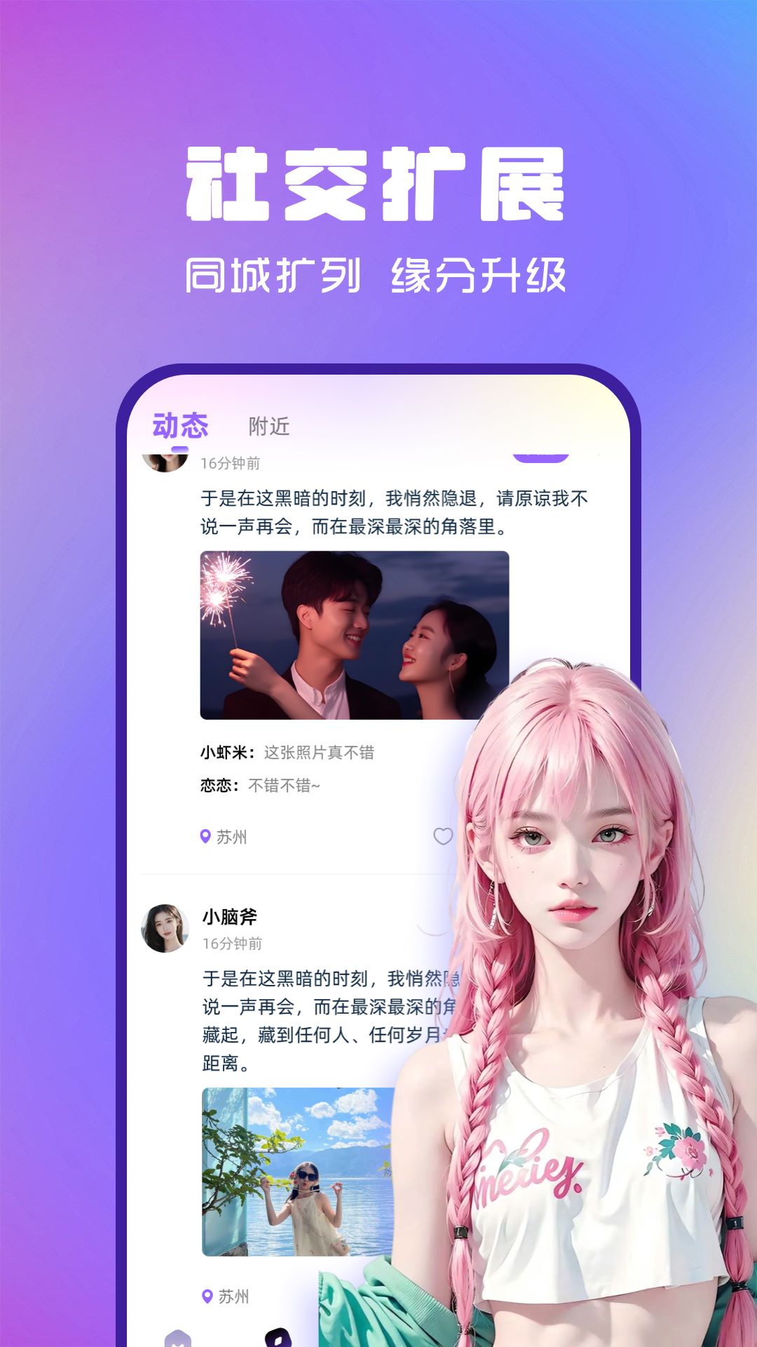 光恋 3.2.0 最新版 1