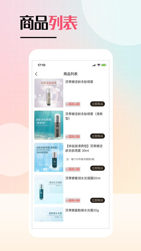 逆龄捕手 2.2.7 官方版 1